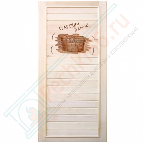 Дверь деревянная для бани "С легким паром" 1850х750 (Банный Эксперт) в Волгограде