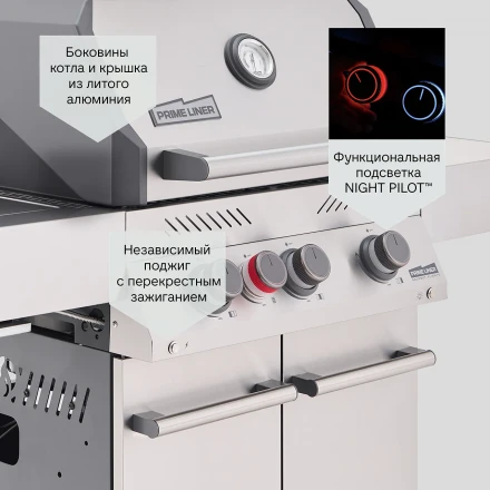 Газовый гриль Primeliner S Class 3B DELUX