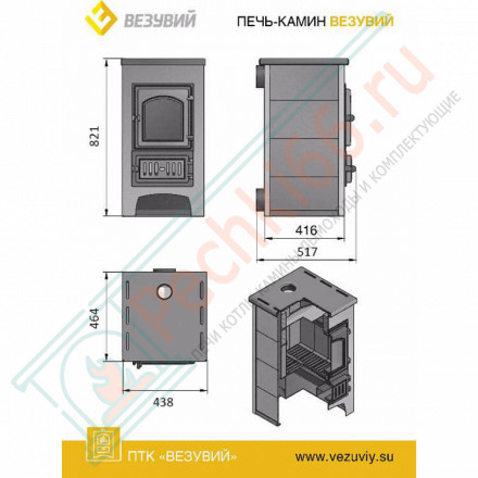 Печь-камин ПК-01-270, бежевый (Везувий) до 150 м3