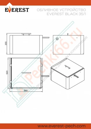 Обливное устройство Эверест Galaxy gold 35 л. (Everest)