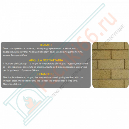 Каминная топка П2С 800 R (Астов)