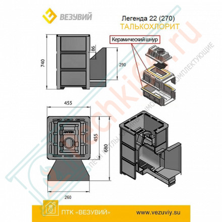 Чугунная печь для бани Легенда 22 270 Талькохлорит (Везувий) до 24 м3