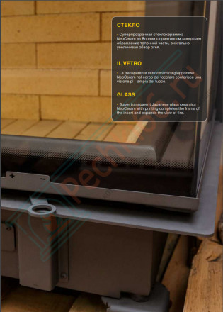 Каминная топка ПТ 7363 (Астов)