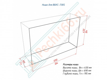 Встраиваемый биокамин Lux Fire Сквозной 730 S
