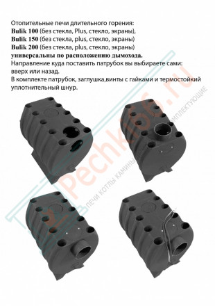Печь отопительная Bulik 100 со стеклом (Березка)